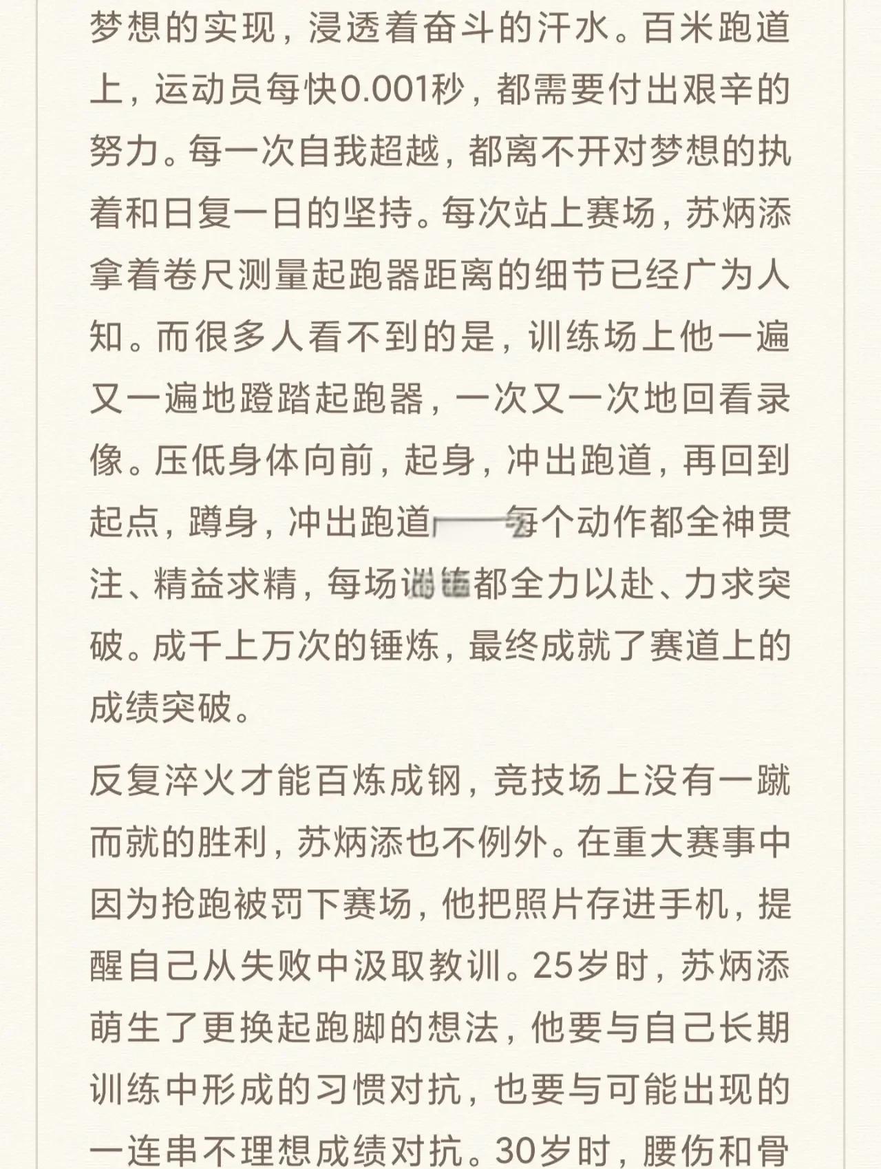 苏炳添一次失误导致丢分，费德勒主帅愤怒砸战术本！