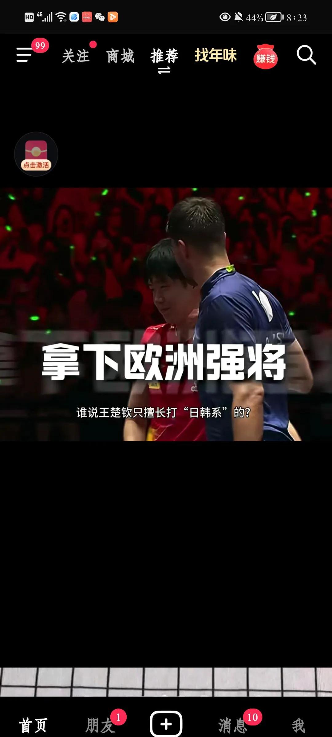 费德勒对阵国乒激战胶着，最终险胜对手的简单介绍