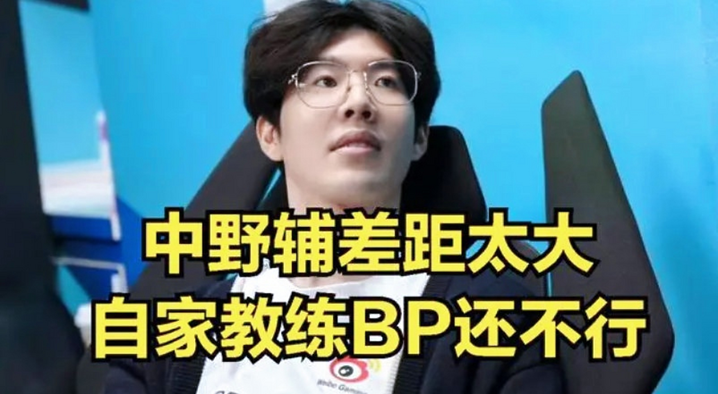 TheShy爆冷击败TES，惊险取胜引爆全场！