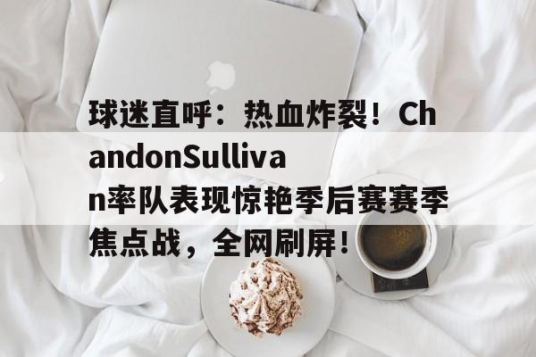 九游体育-domainechandon