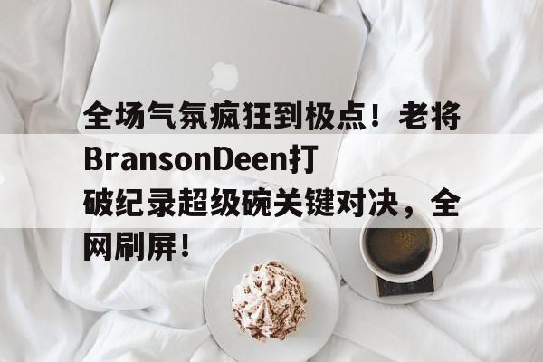 官方网站-必能信branson超声波科技有限公司