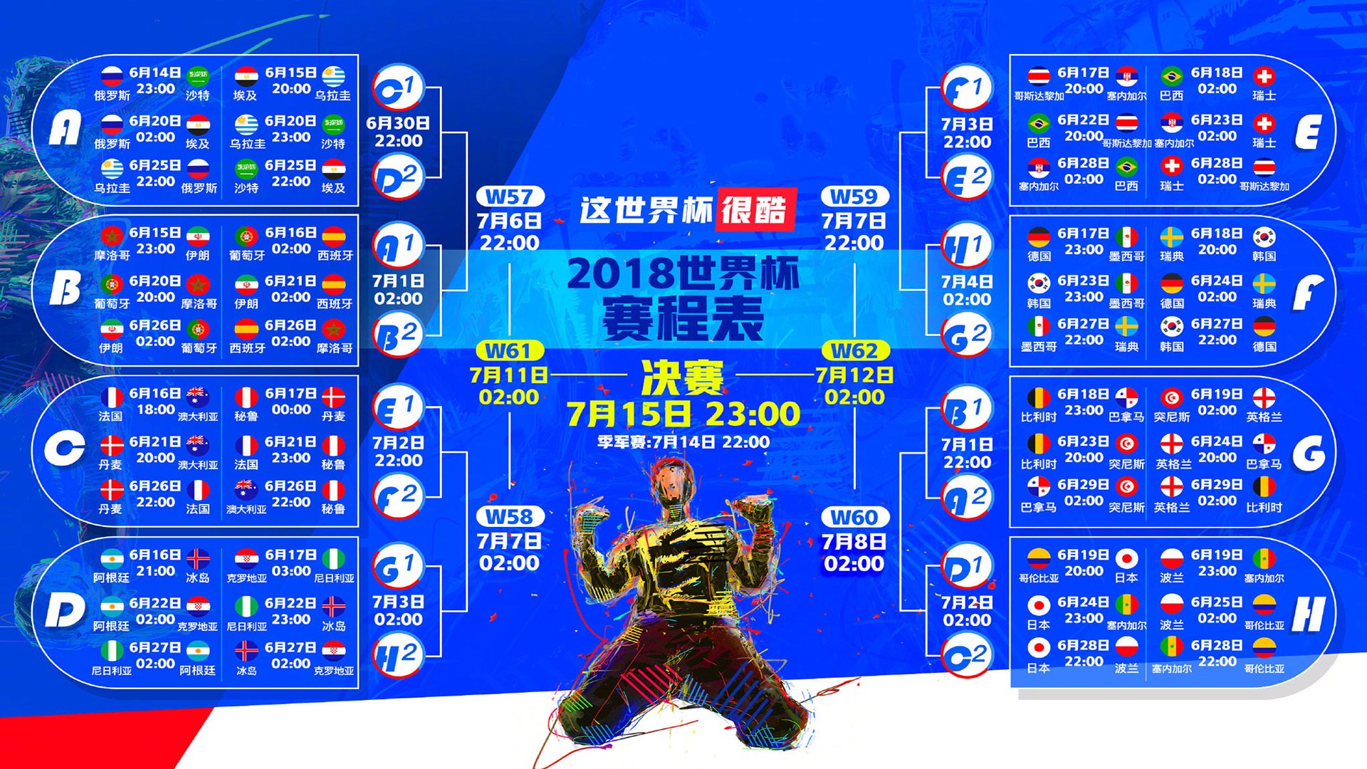 上海海港迎战武汉三镇